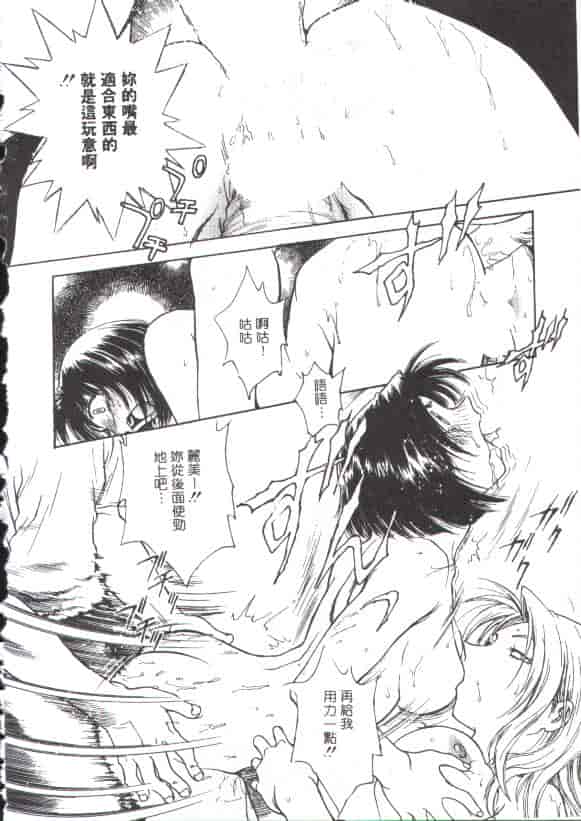 汉化版-[船堀斉晃] 淫縛学艶_第5集