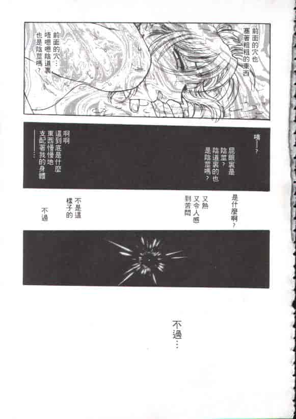 汉化版-[船堀斉晃] 淫縛学艶_第5集