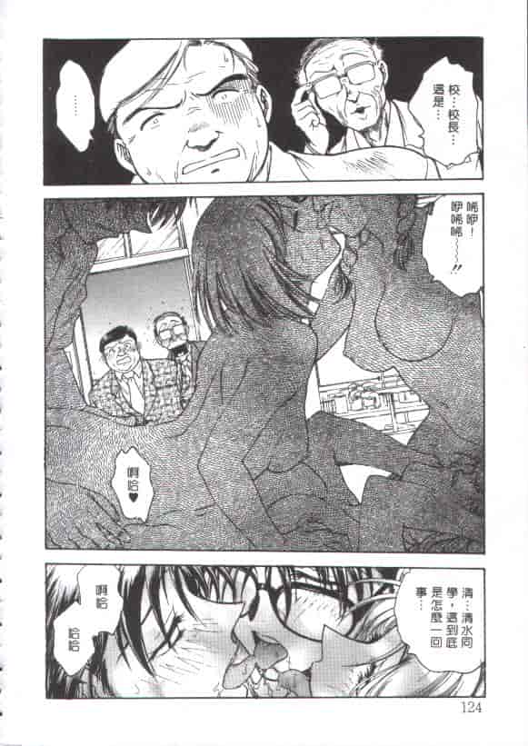 汉化版-[船堀斉晃] 淫縛学艶_第5集