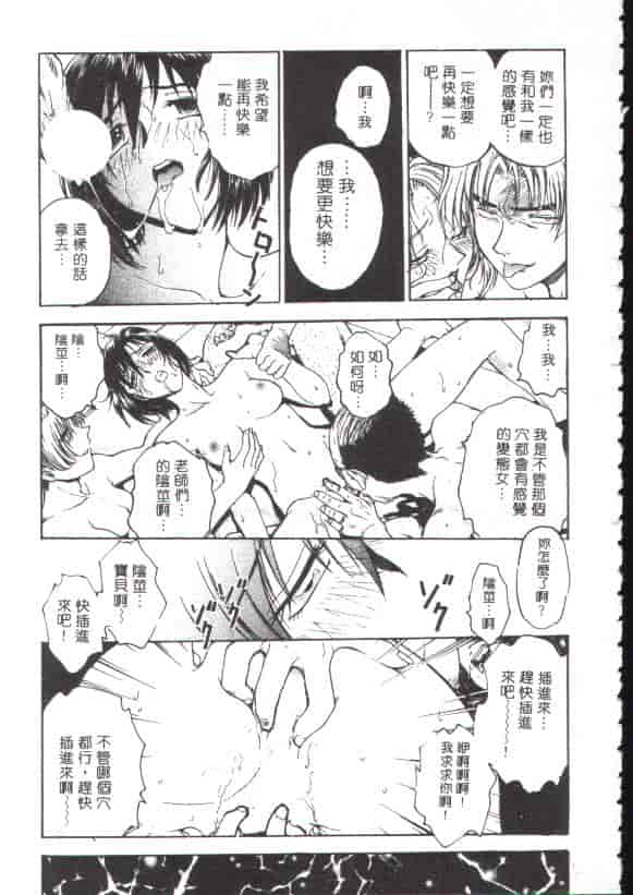 汉化版-[船堀斉晃] 淫縛学艶_第5集