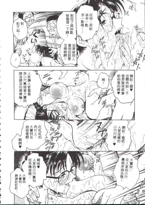 汉化版-[船堀斉晃] 淫縛学艶_第6集
