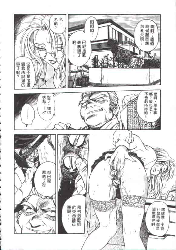 汉化版-[船堀斉晃] 淫縛学艶_第6集