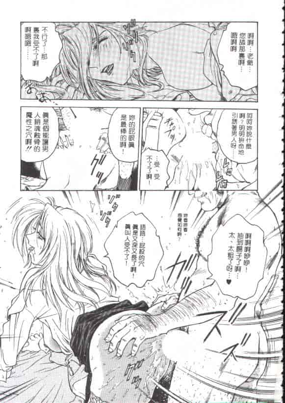 汉化版-[船堀斉晃] 淫縛学艶_第6集
