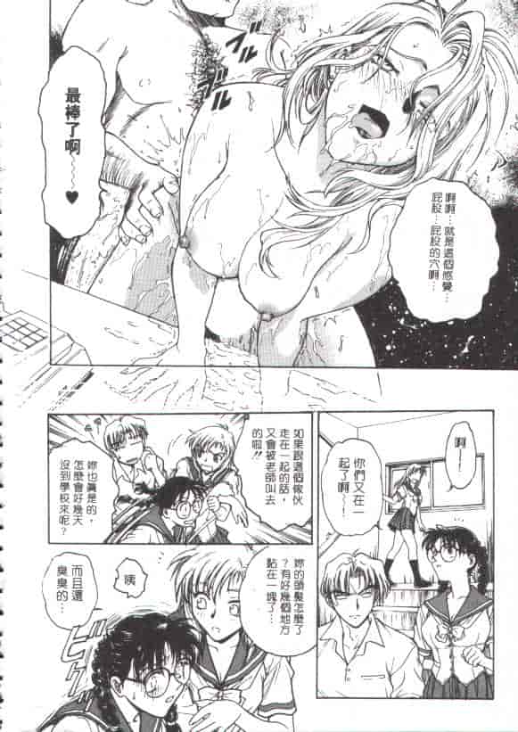 汉化版-[船堀斉晃] 淫縛学艶_第6集