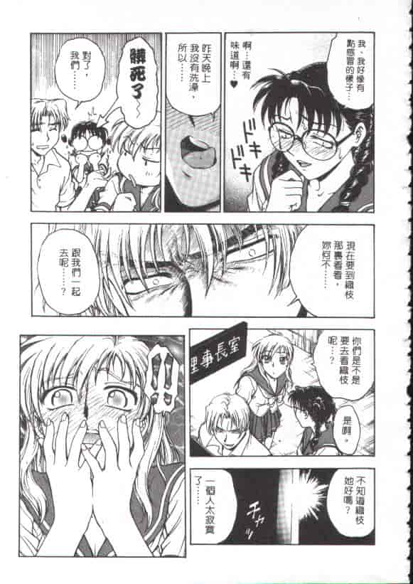 汉化版-[船堀斉晃] 淫縛学艶_第6集