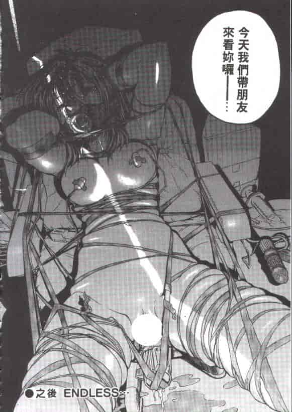 汉化版-[船堀斉晃] 淫縛学艶_第6集