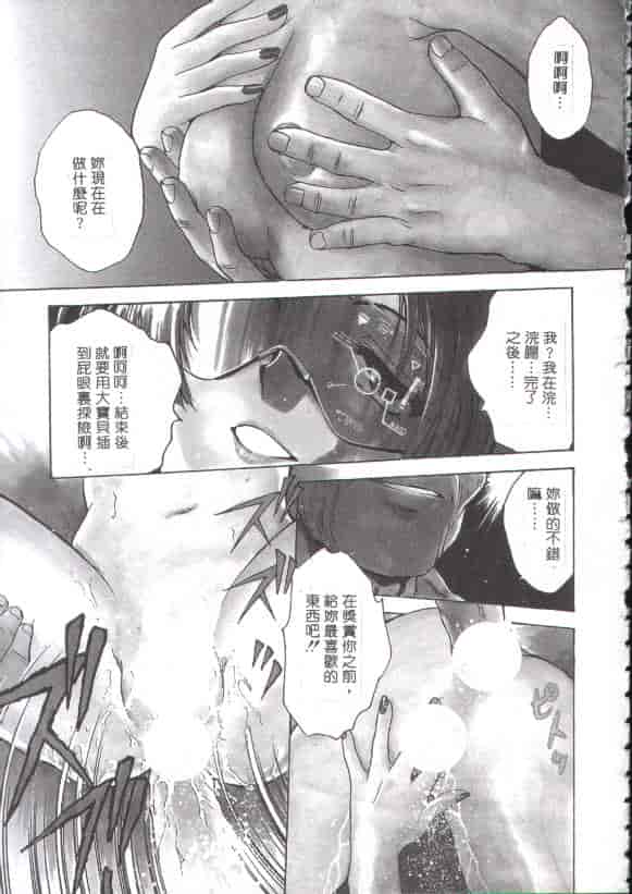 汉化版-[船堀斉晃] 淫縛学艶_第6集