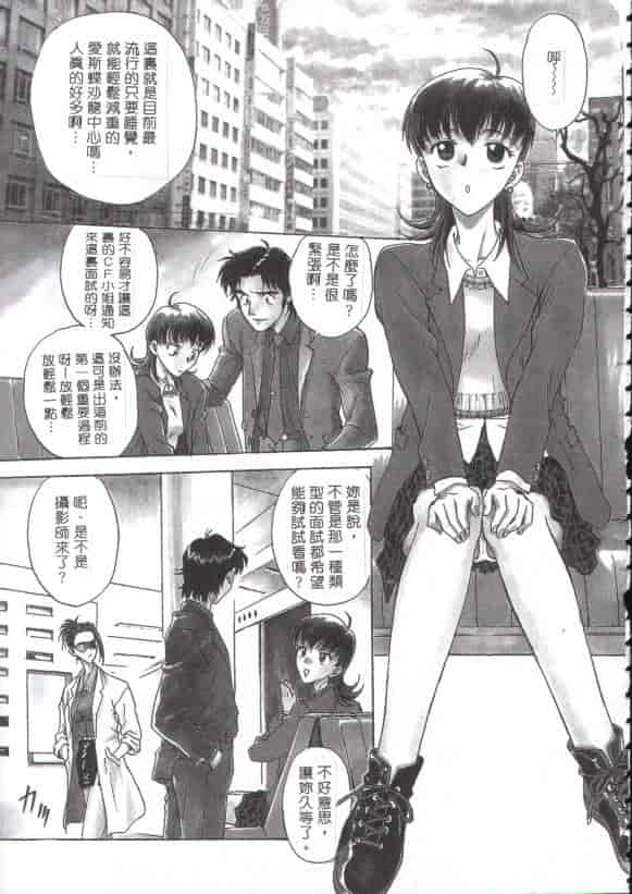 汉化版-[船堀斉晃] 淫縛学艶_第6集