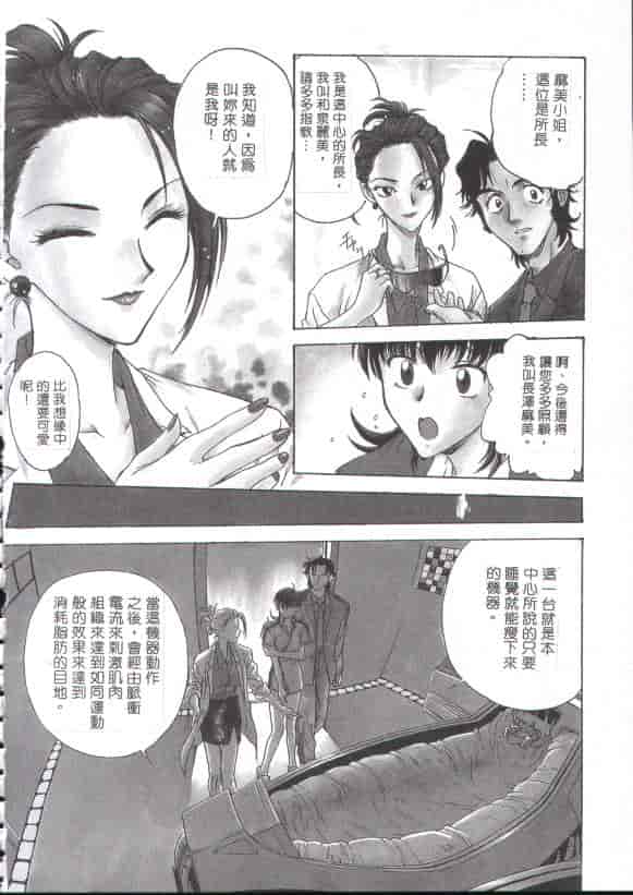 汉化版-[船堀斉晃] 淫縛学艶_第6集