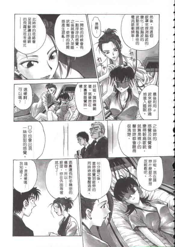 汉化版-[船堀斉晃] 淫縛学艶_第6集