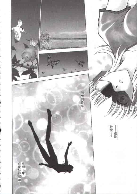 汉化版-[船堀斉晃] 淫縛学艶_第6集