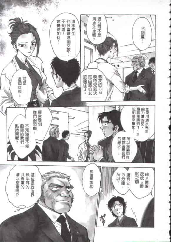汉化版-[船堀斉晃] 淫縛学艶_第6集