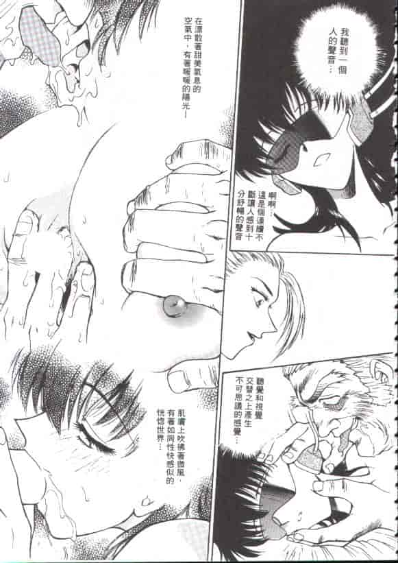 汉化版-[船堀斉晃] 淫縛学艶_第6集