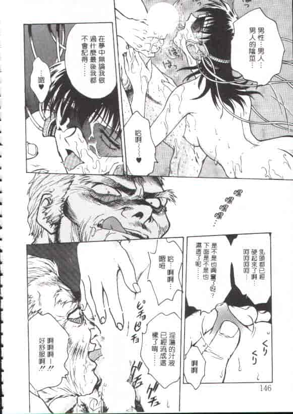 汉化版-[船堀斉晃] 淫縛学艶_第6集