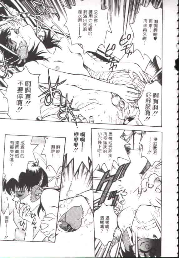 汉化版-[船堀斉晃] 淫縛学艶_第6集