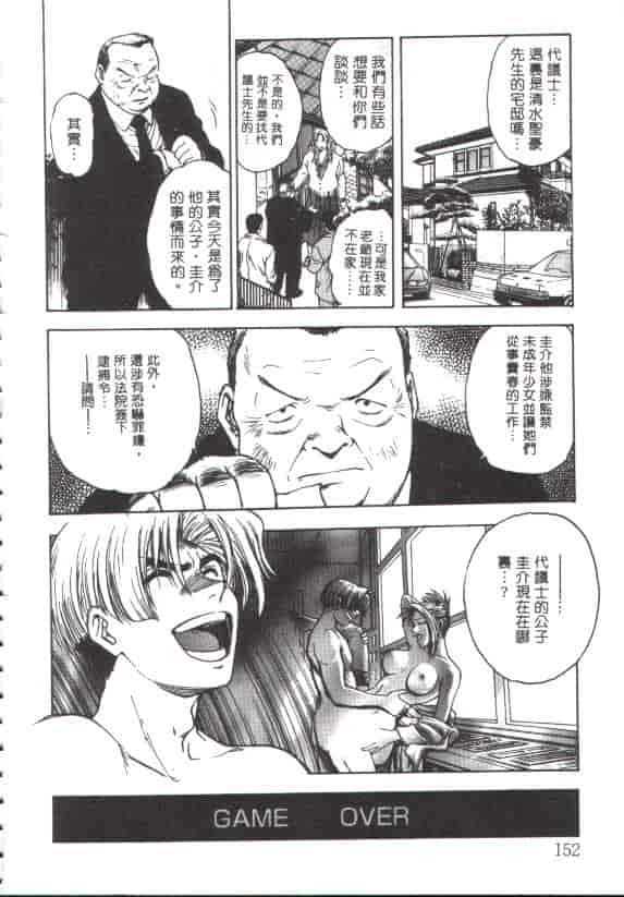汉化版-[船堀斉晃] 淫縛学艶_第6集