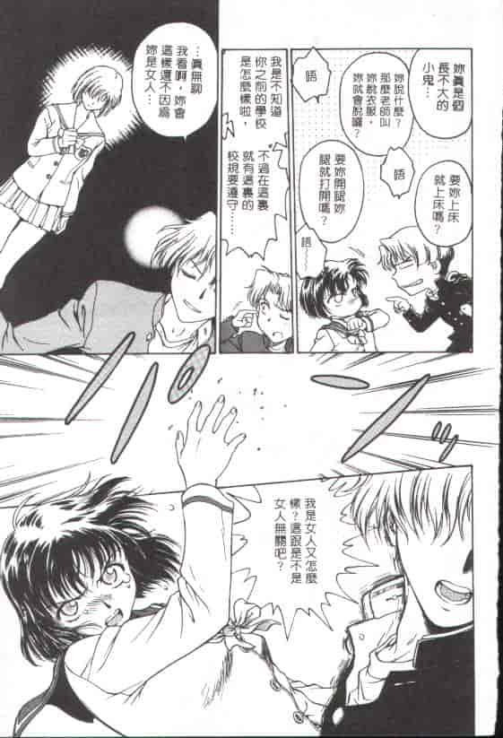 汉化版-[船堀斉晃] 淫縛学艶_第1集