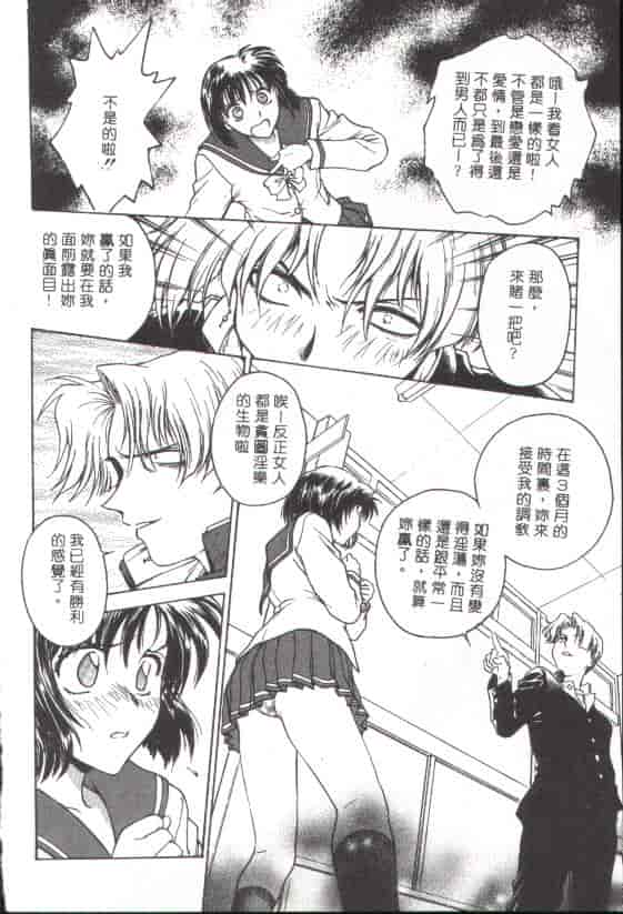 汉化版-[船堀斉晃] 淫縛学艶_第1集
