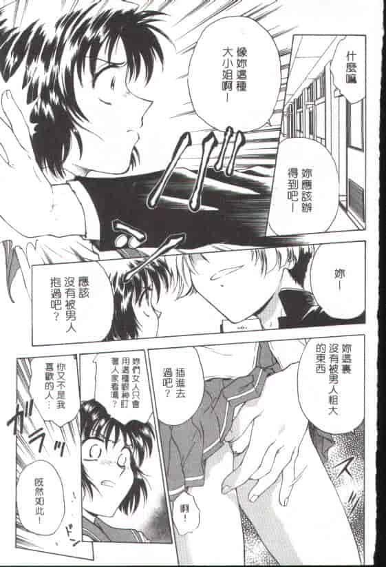 汉化版-[船堀斉晃] 淫縛学艶_第1集