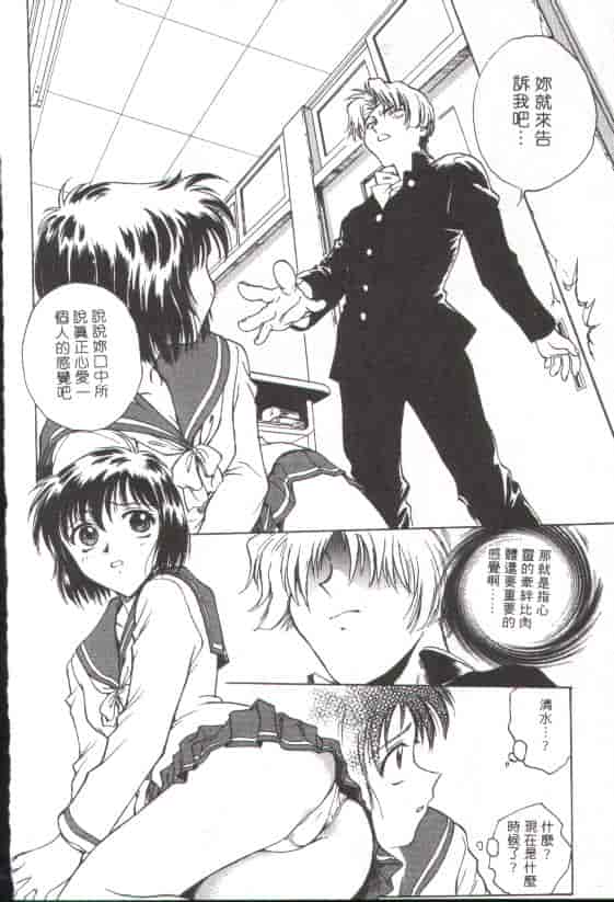 汉化版-[船堀斉晃] 淫縛学艶_第1集