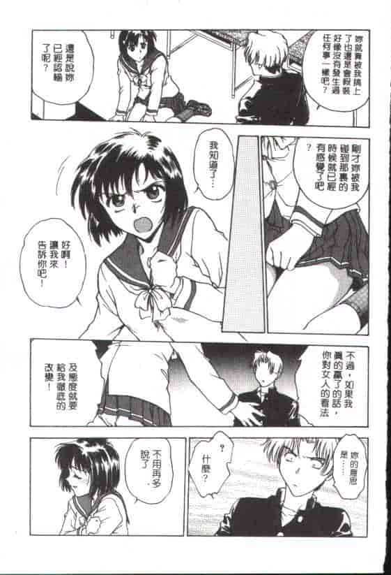 汉化版-[船堀斉晃] 淫縛学艶_第1集