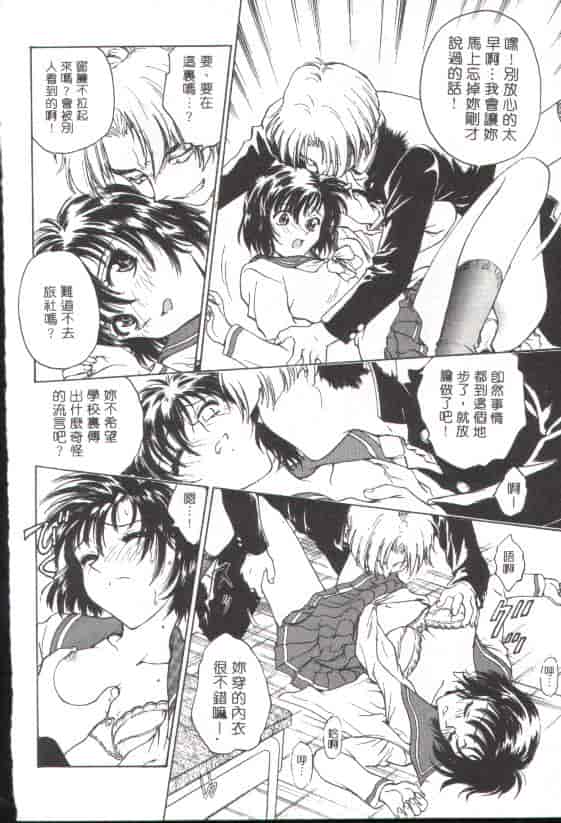 汉化版-[船堀斉晃] 淫縛学艶_第1集