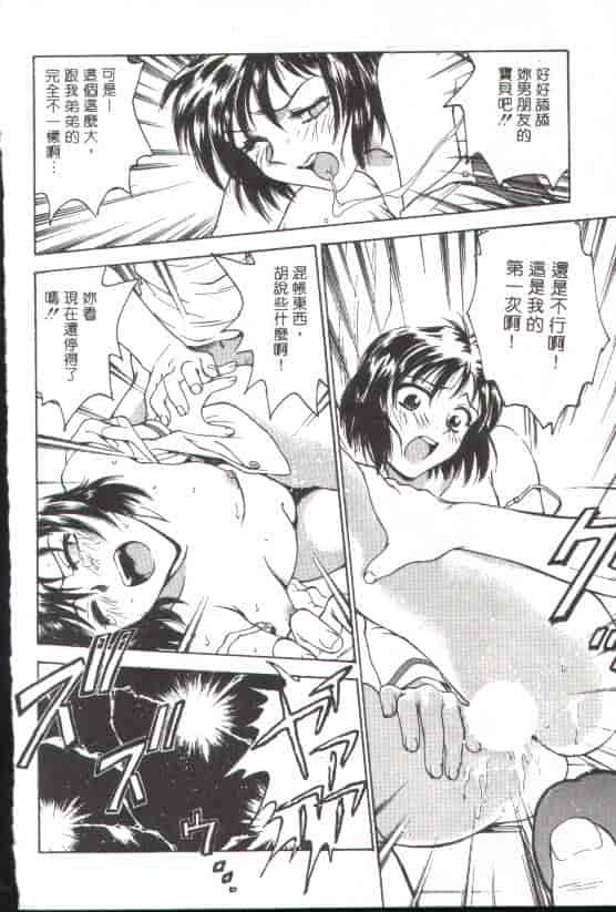 汉化版-[船堀斉晃] 淫縛学艶_第1集
