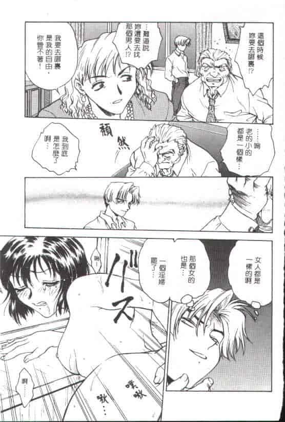 汉化版-[船堀斉晃] 淫縛学艶_第2集