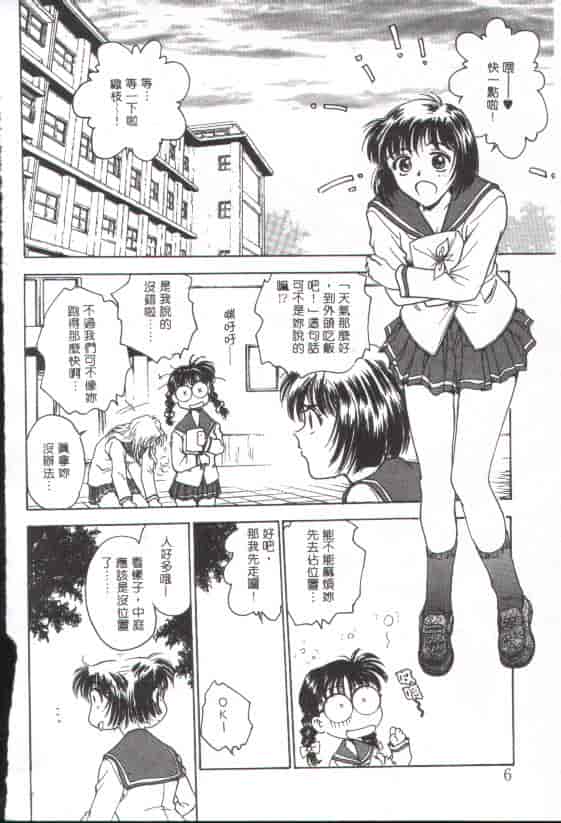 汉化版-[船堀斉晃] 淫縛学艶_第1集