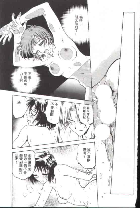 汉化版-[船堀斉晃] 淫縛学艶_第2集