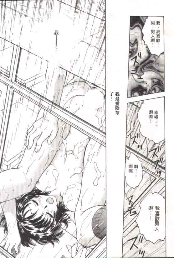 汉化版-[船堀斉晃] 淫縛学艶_第2集