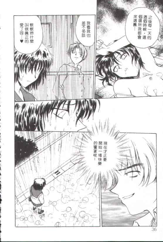 汉化版-[船堀斉晃] 淫縛学艶_第2集