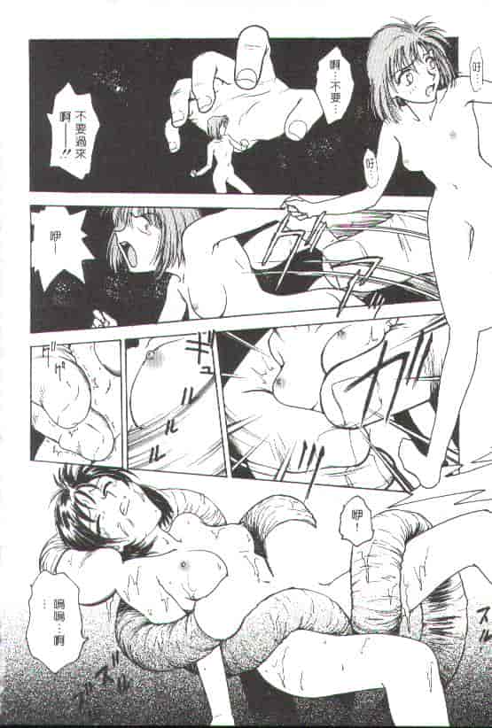 汉化版-[船堀斉晃] 淫縛学艶_第2集