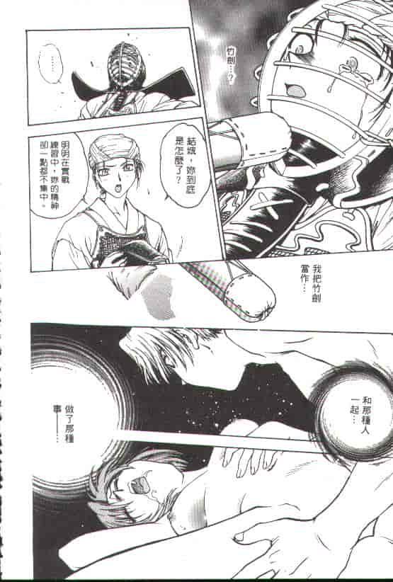 汉化版-[船堀斉晃] 淫縛学艶_第2集