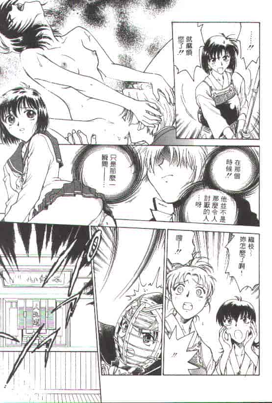 汉化版-[船堀斉晃] 淫縛学艶_第2集