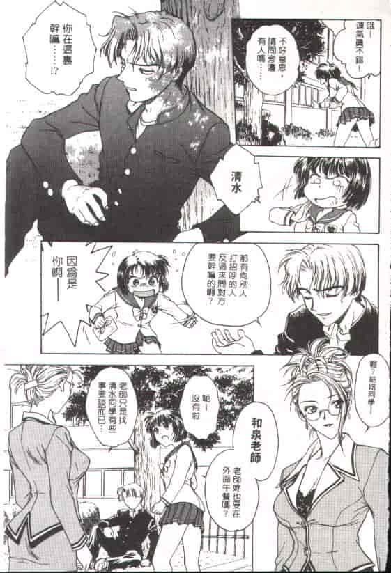 汉化版-[船堀斉晃] 淫縛学艶_第1集