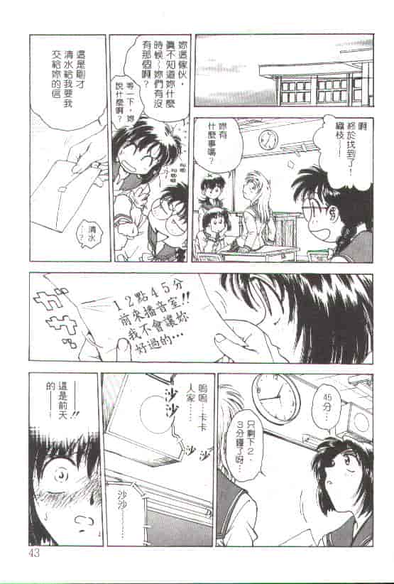 汉化版-[船堀斉晃] 淫縛学艶_第2集