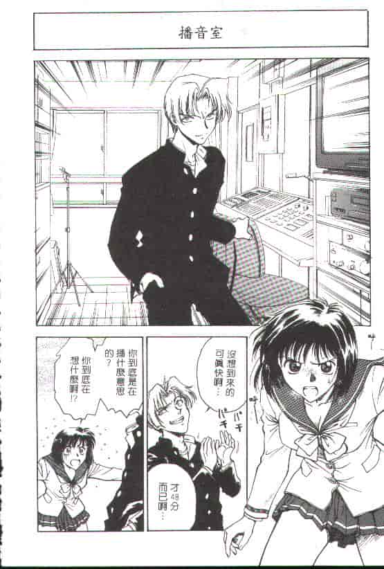 汉化版-[船堀斉晃] 淫縛学艶_第2集