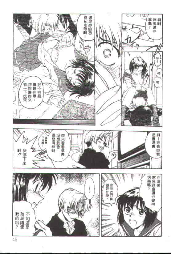 汉化版-[船堀斉晃] 淫縛学艶_第2集