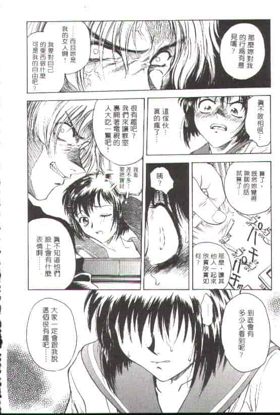汉化版-[船堀斉晃] 淫縛学艶_第2集
