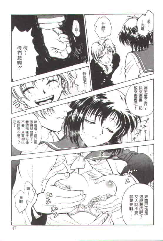 汉化版-[船堀斉晃] 淫縛学艶_第2集