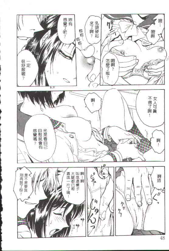 汉化版-[船堀斉晃] 淫縛学艶_第2集