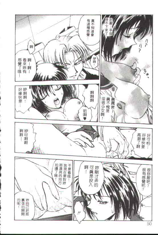 汉化版-[船堀斉晃] 淫縛学艶_第2集