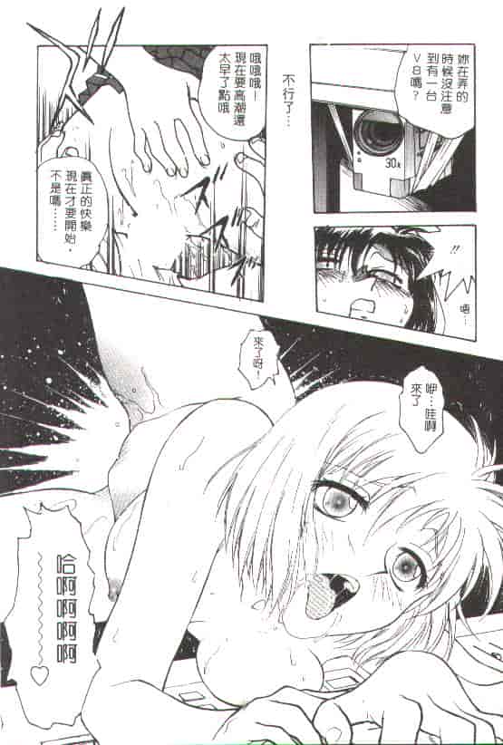 汉化版-[船堀斉晃] 淫縛学艶_第2集
