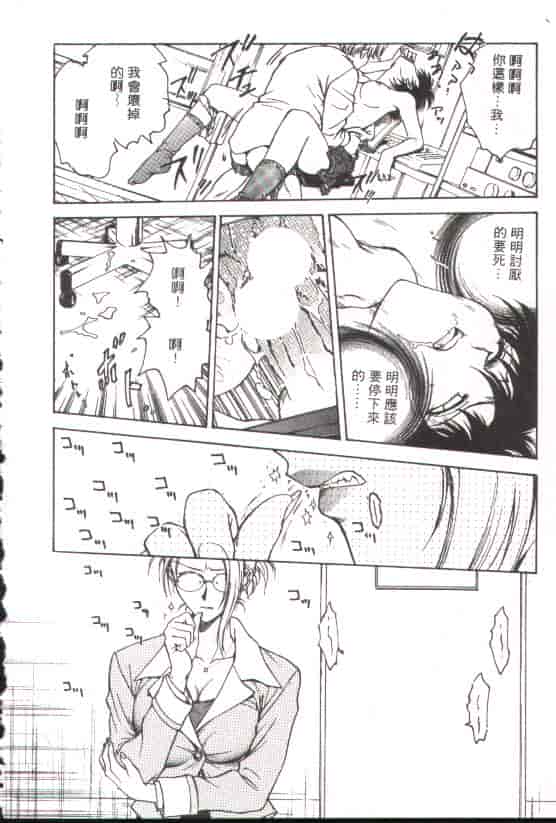 汉化版-[船堀斉晃] 淫縛学艶_第2集