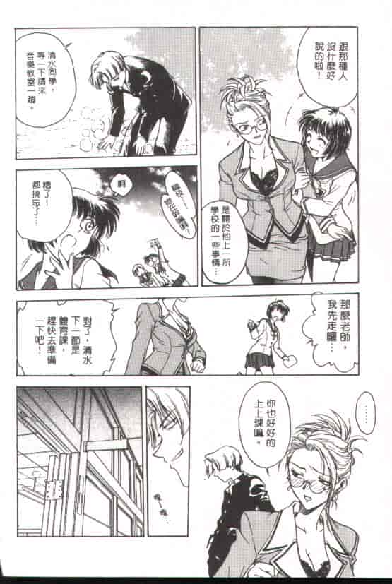 汉化版-[船堀斉晃] 淫縛学艶_第1集