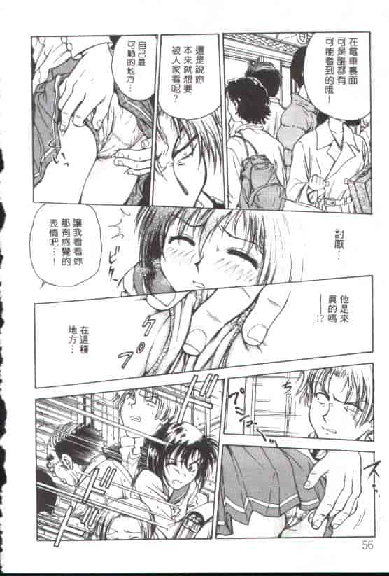 汉化版-[船堀斉晃] 淫縛学艶_第3集