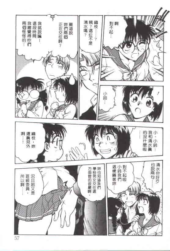 汉化版-[船堀斉晃] 淫縛学艶_第3集