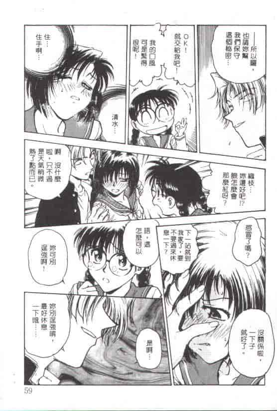 汉化版-[船堀斉晃] 淫縛学艶_第3集