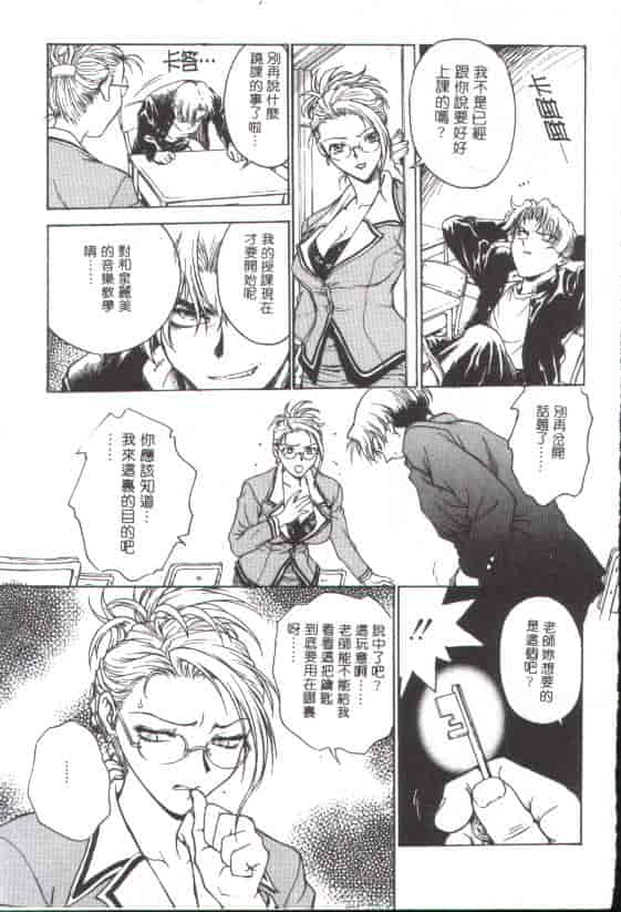 汉化版-[船堀斉晃] 淫縛学艶_第1集